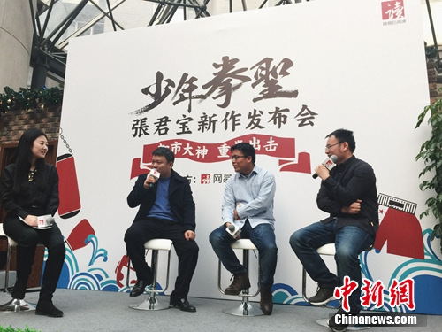 作家张君宝《少年拳圣》小说漫画发布 畅谈ip热潮