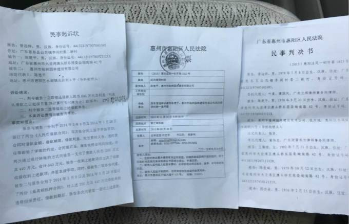 12月7日,广东省惠州市惠阳法院下发了一份判决书,该判决书是对惠阳一