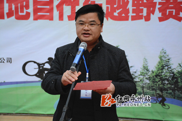 冷水滩区人民政府副区长黄燕玲致开幕词永州市文体广新局党组书记
