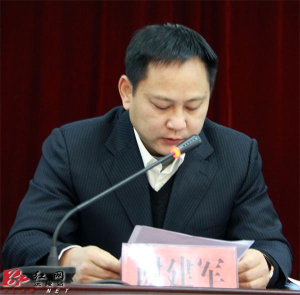 沅陵县委书记钦代寿作报告怀化市委副书记,市长赵应云在大会上讲话