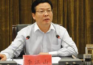 行贿罪对河北省宁晋县原县委书记李江山(副厅级)决定逮捕