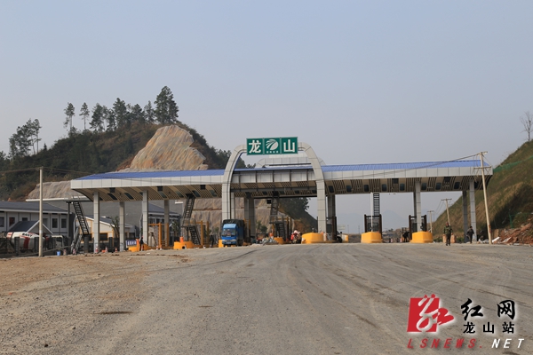 龙山收费站,已经基本建设完成在龙山互通的桥上看已建成的龙永高速龙
