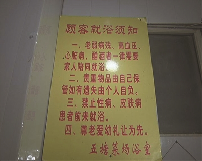 南京一老人浴室不幸溺亡 问一句,你有多久没陪老人去澡堂了?