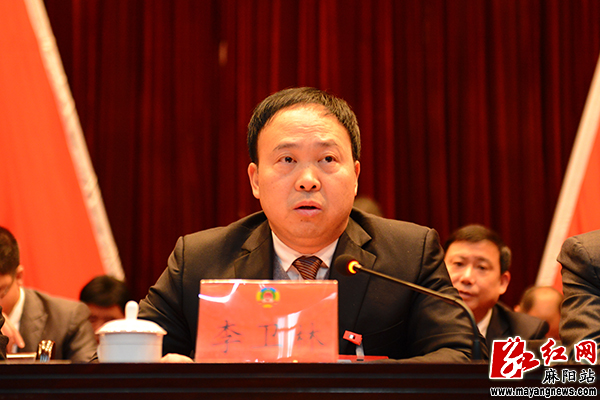 政协麻阳苗族自治县第六届委员会第四次会议闭幕