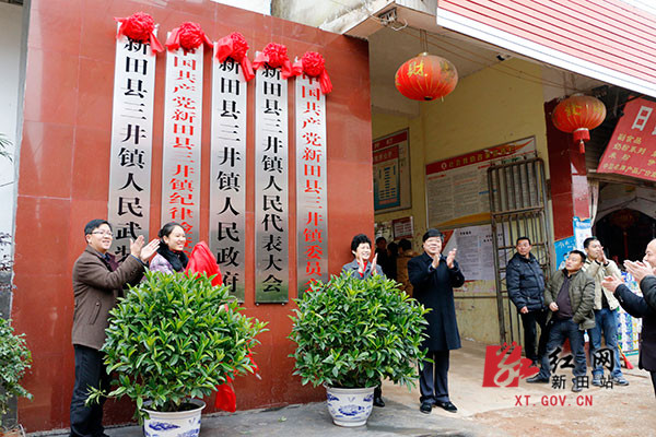 新田县乡镇区划调整新设乡镇全部挂牌运行