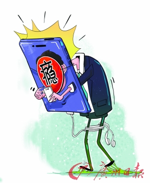 手机瘾