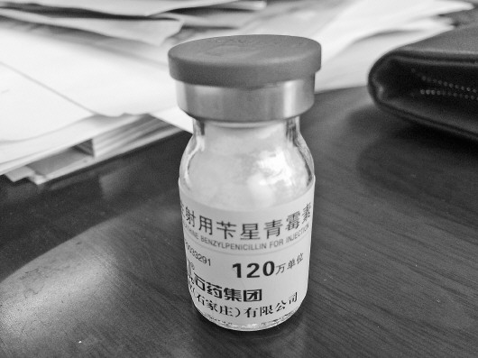 张女士托朋友从济宁紧急寄到济南的注射用苄星青霉素. 读者供图