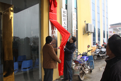 祁阳县乡镇区划调整新设四个乡镇挂牌运行 肖家镇挂牌仪式红网祁阳站1