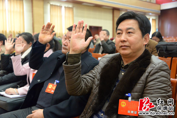 保靖县第十六届人大第四次会议闭幕