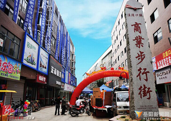 小汉口注滋口镇入围岳阳美丽乡镇