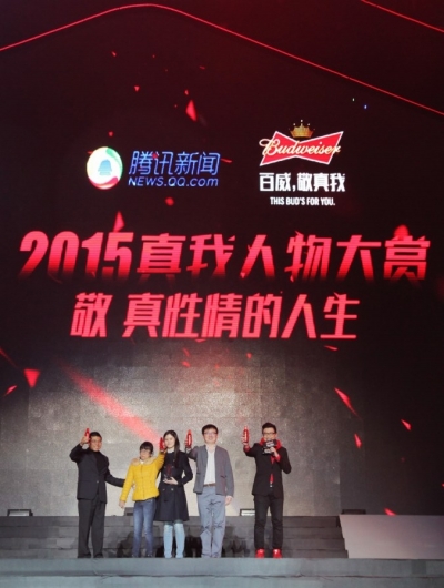 百威英博亚太区市场营销副总裁黄伟,腾讯网总编辑王永治和2015真我