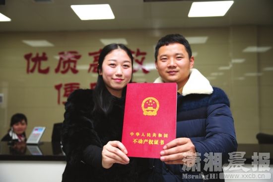 芷江小夫妻领到湖南不动产权"1号证"