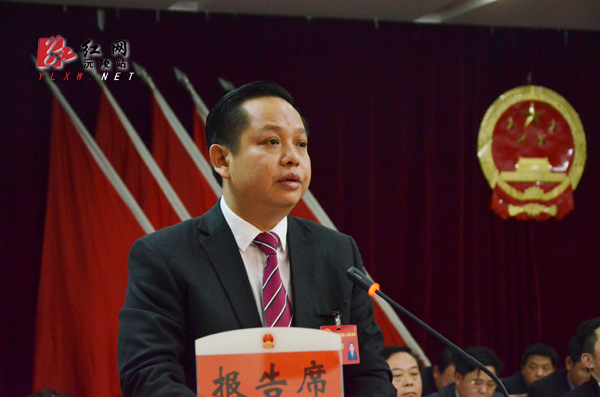 周重颜当选沅陵县人民政府县长