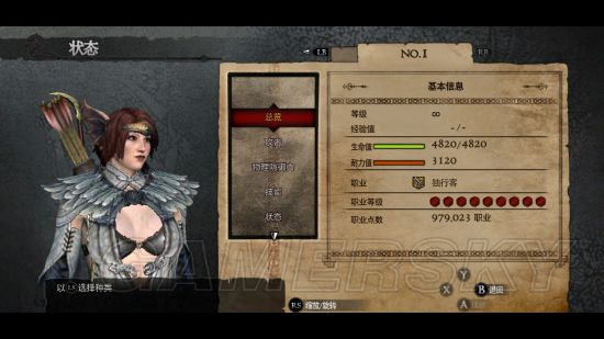 《龙之信条》女角色服装搭配指南 女角色服装怎么搭配