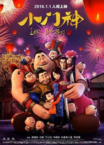 中新网1月11日电 中国传统神话动画电影《小门神》(little door gods)