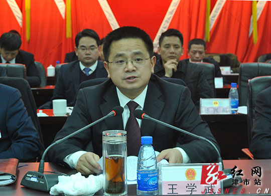 津市第十六届人大第五次会议闭幕陈章杰任市长