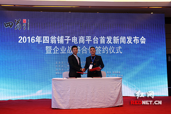 梦洁集团牵手四翁铺子开启本土电商新模式