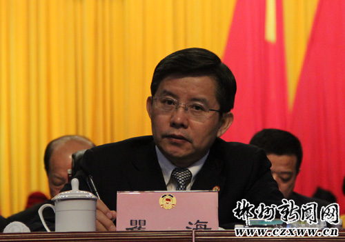 政协郴州市第四届委员会第五次会议闭幕