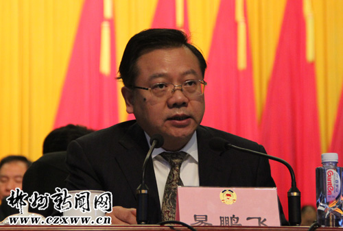 政协郴州市第四届委员会第五次会议闭幕