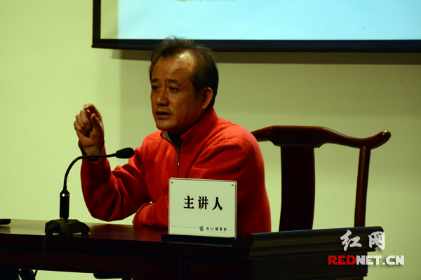 传记作家李辉长沙开讲 讲述沈从文黄永玉鲜为人知的秘密