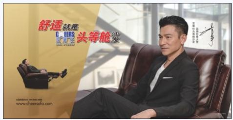 天王来了刘德华代言芝华仕头等舱沙发