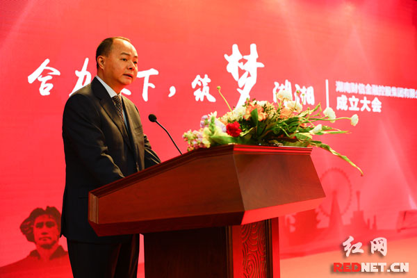 湖南财信金融控股集团挂牌 地方金融整合拉开大幕