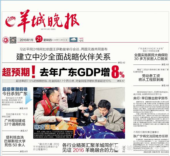 "世纪寒潮"前锋今日入粤