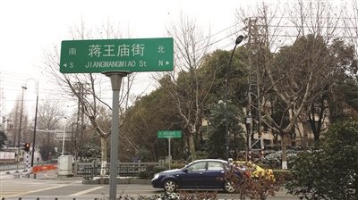 蒋王庙原先真的有庙曾盛极一时祭祀的是南京史上最早的土地神