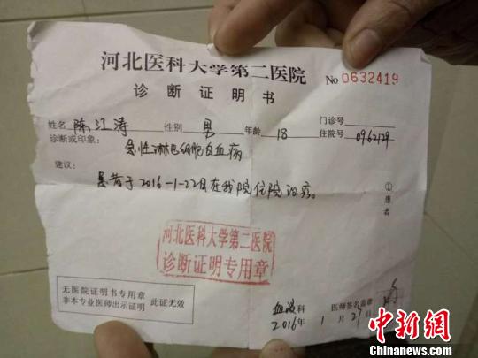 19岁寒门孝子患白血病引关注 称康复后要让父母享福