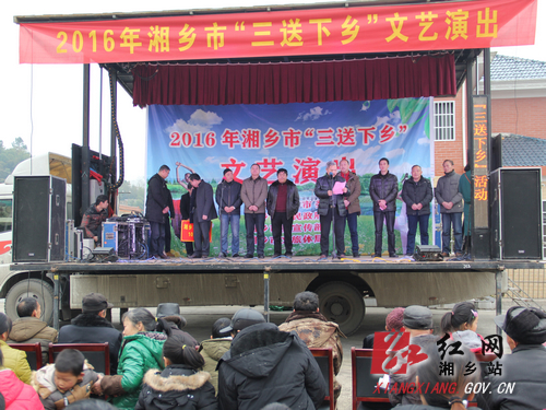 1月29日,湘乡市2016年文化,科技,卫生"三下乡"活动在金薮乡普岭村
