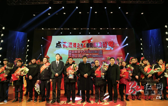 辰溪县为道德模范及创业明星颁奖