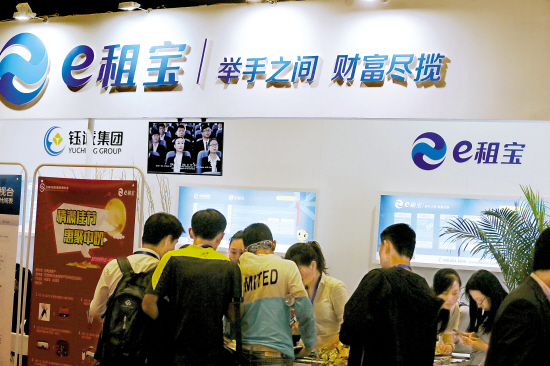 涉案90万人!"e租宝"非法集资500多亿_新浪新闻