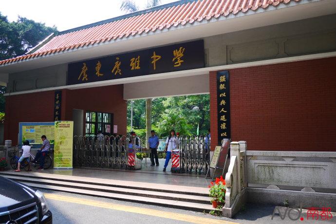 广雅初中正在洽谈如果执信中学在天河区办高中,那么学校的高中招生