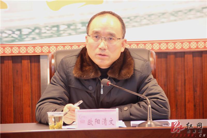 吉首市召开打赢精准脱贫攻坚战誓师大会