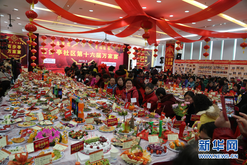 网络媒体走转改武汉百步亭举办万家宴迎新年展邻里亲情秀传世家风