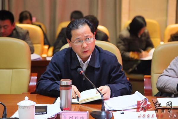 吉首市召开扶贫工作调度会