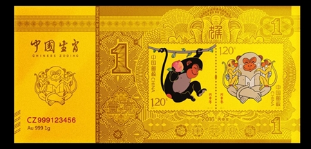 2016黄永玉生肖猴票金银册