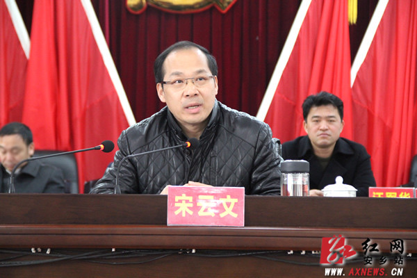 安乡县召开全面建成小康社会暨项目建设推进工作会议