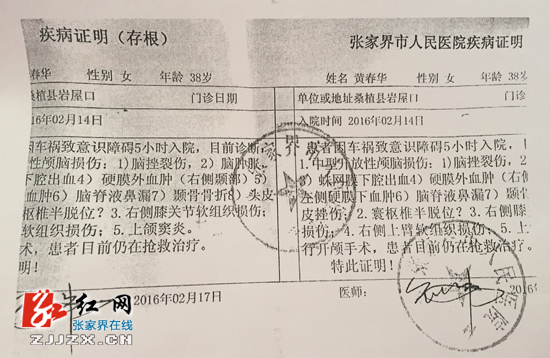 张家界:一篇求助帖引发爱心接力