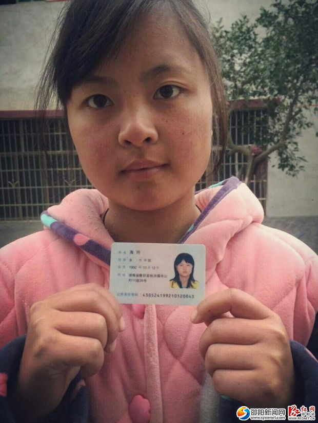 邵阳少女朋友圈上众筹求助我想要好好的活下去