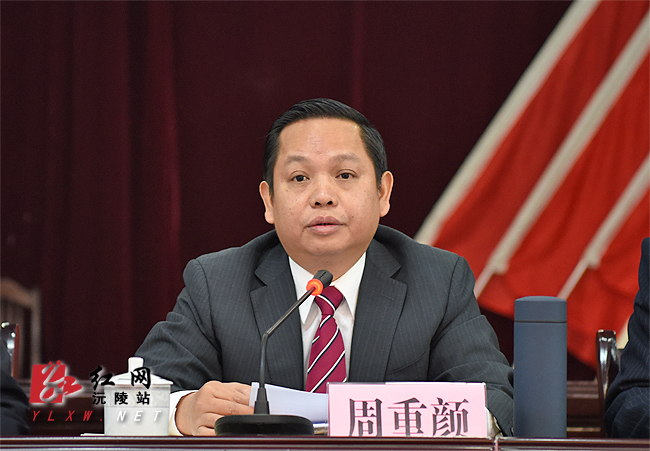 沅陵县委2016年经济工作会议召开