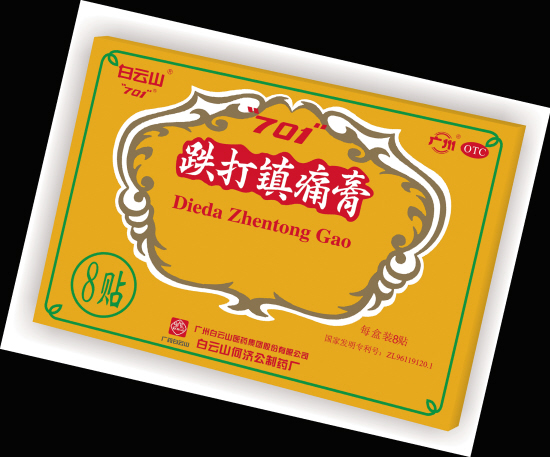 广药集团白云山何济公走进南沙守备部队