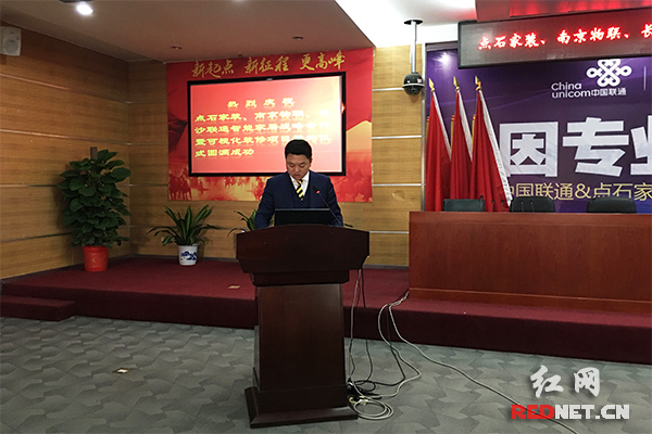 点石家装深度布局智能家居 启动可视化装修项目