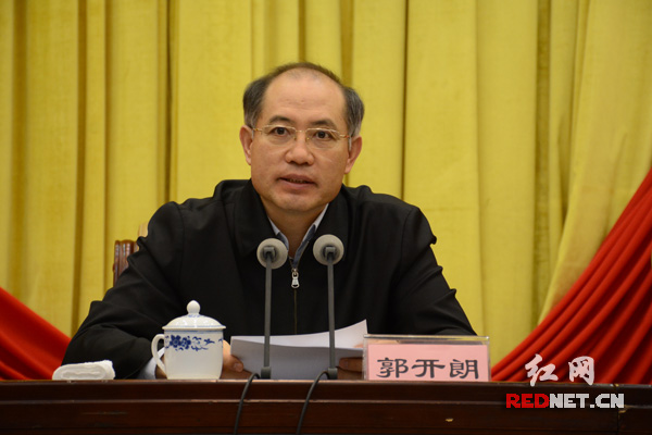 湖南省老干部工作会议在长沙召开郭开朗出席