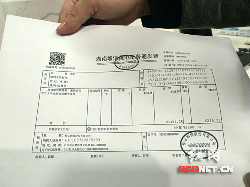 湖南首张电子发票长沙开票 快乐购成首个试点企业