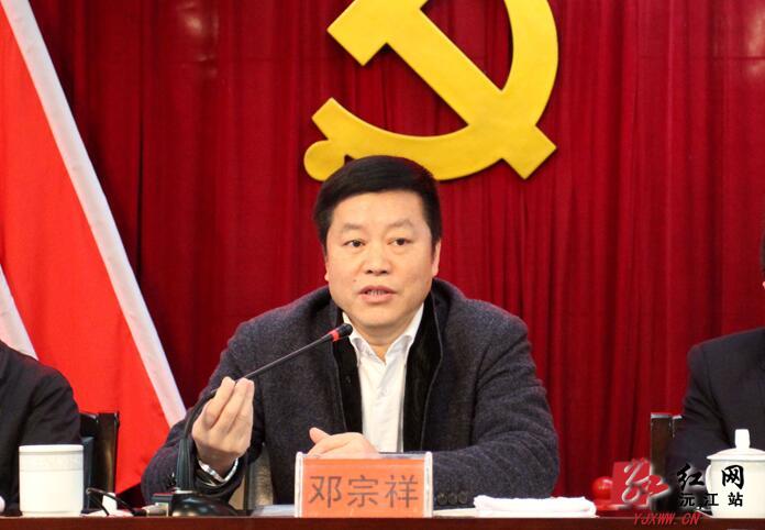 沅江市委经济工作会议召开