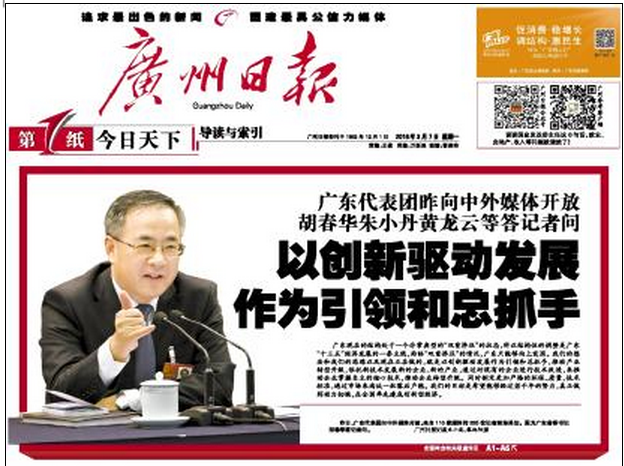 羊城晚报新媒体记者 艾渝综合来源:羊城晚报,新快报,广州日报,南方