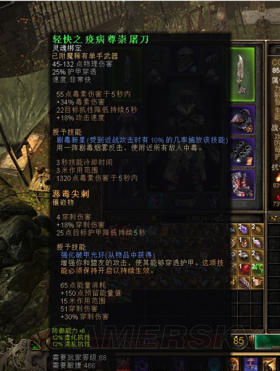 《恐怖黎明》剑圣加点及星座装备选择攻略 剑圣怎么加点