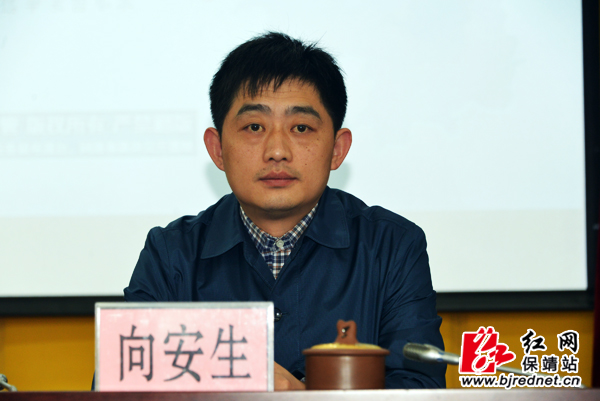 保靖县委副书记向安生主持会议会议现场红网保靖站3月7日讯(分站记者