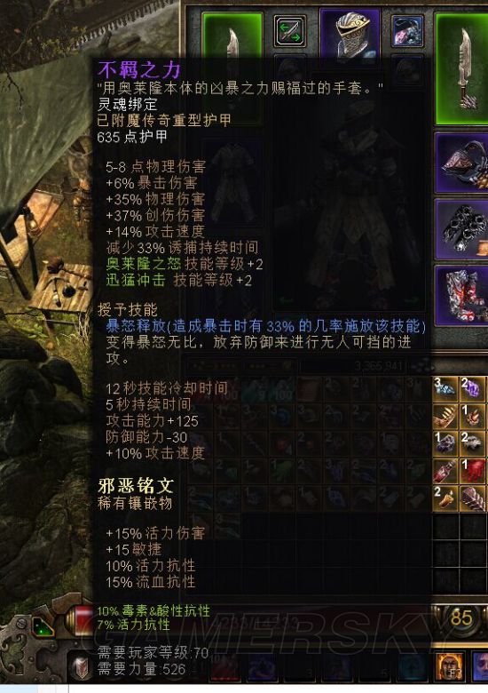 《恐怖黎明》剑圣加点及星座装备选择攻略 剑圣怎么加点